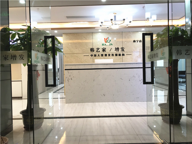 热烈庆贺韩艺家南宁店隆重开业，全城钜惠 豪礼送不停！