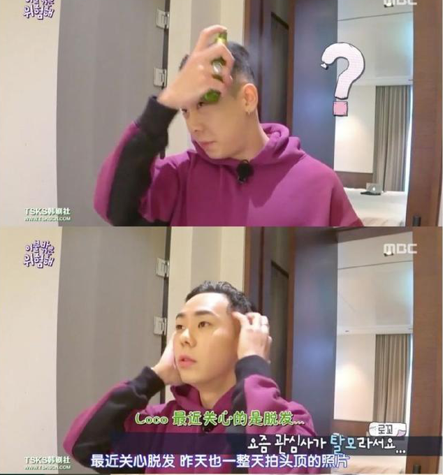 韩国男神发量堪忧 LOCO脱发