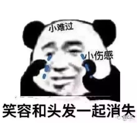 你脱发