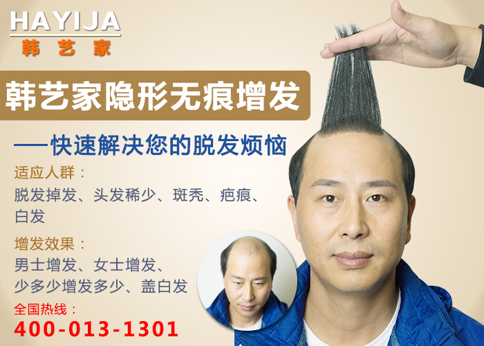 男发片加密头发，变帅气原来是这么容易！